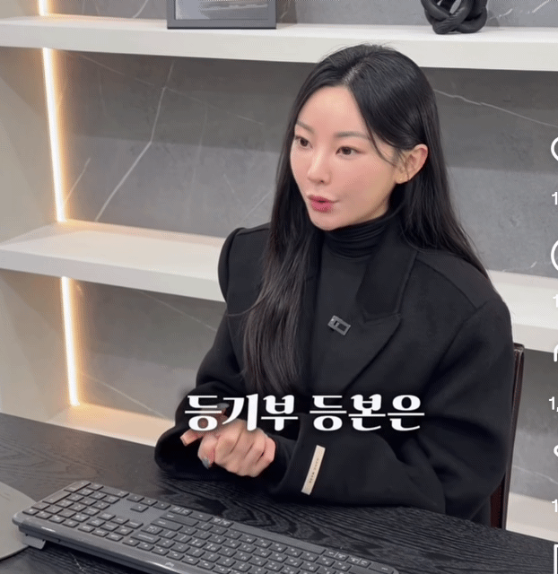 절대-계약하지-말아야-할-등기부등본-내용-1-이미지