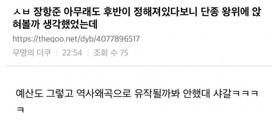 왕과-사는-남자-왕사남-나-혼자-과몰입-모음-44-이미지