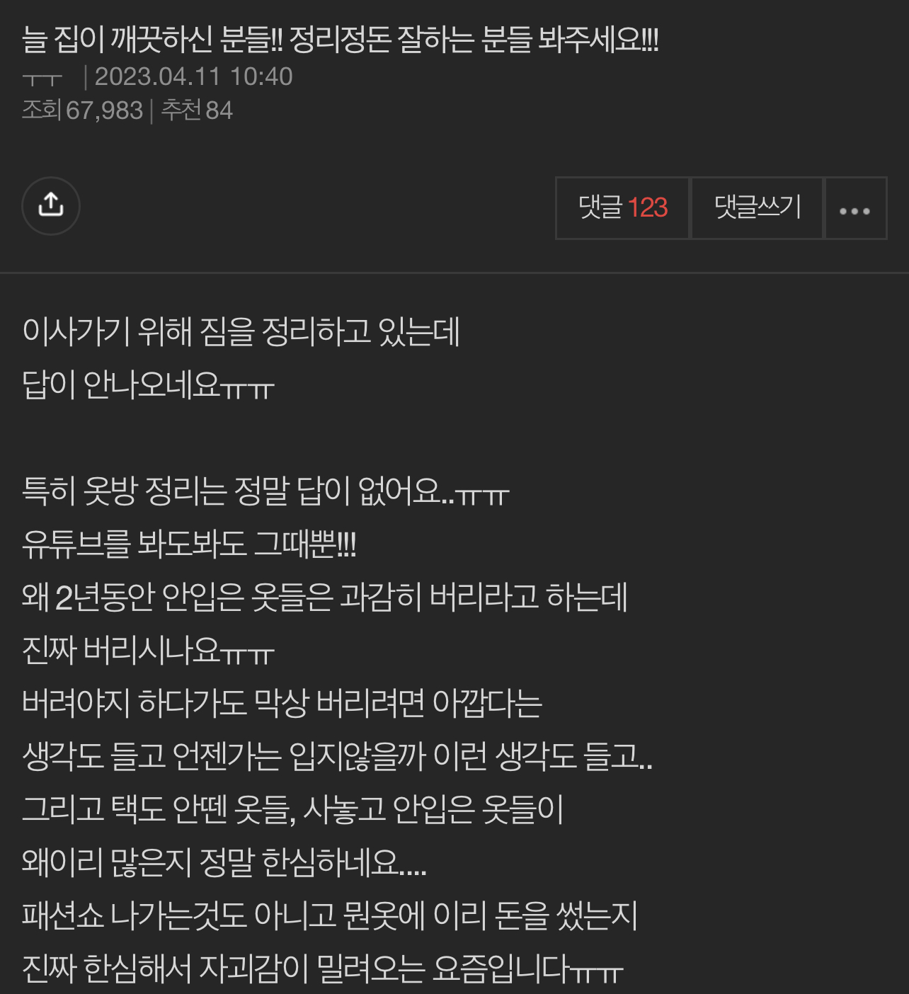 늘-집이-깨끗하신-분들!!-정리정돈-잘하는-분들-봐주세요!!!-0-이미지