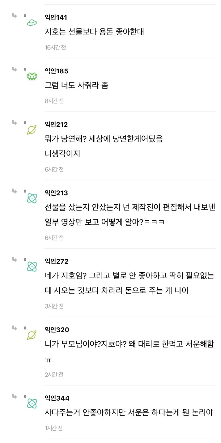 유재석-풍향고2에서-왜-나은이-선물만-사지.instiz-3-이미지