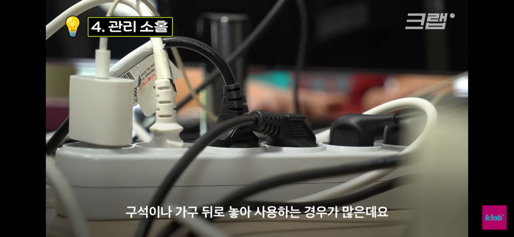 급증하는-멀티탭-화재-사고-28-이미지