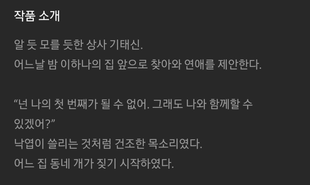 한가인이-추천하는-리디북스-로맨스-소설들-13-이미지