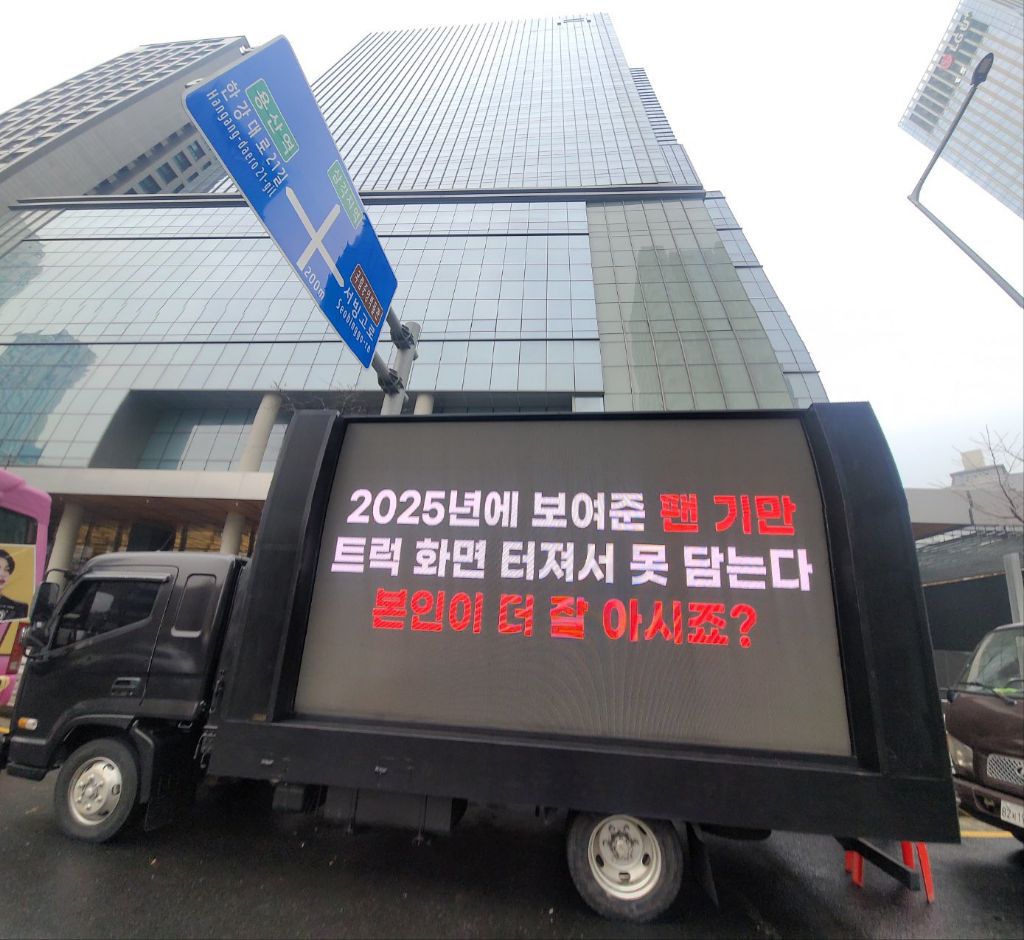 오늘-하이브-앞에-또-간-방탄-정국-관련-트럭-4-이미지