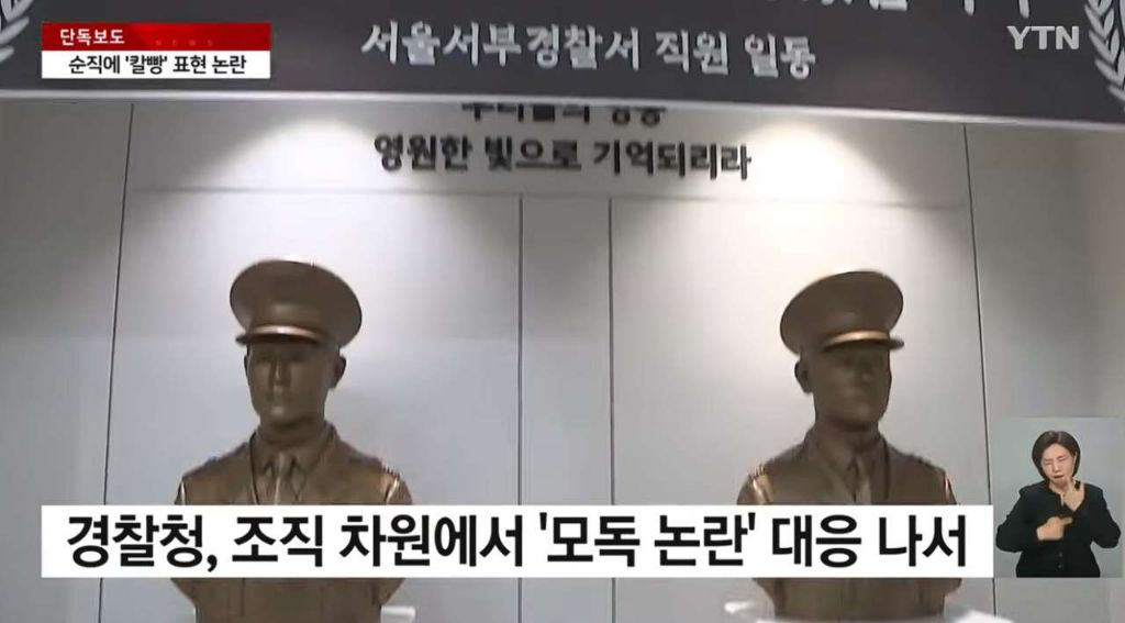 운명전쟁49-경찰청-조직차원-법정대응.jpg-10-이미지