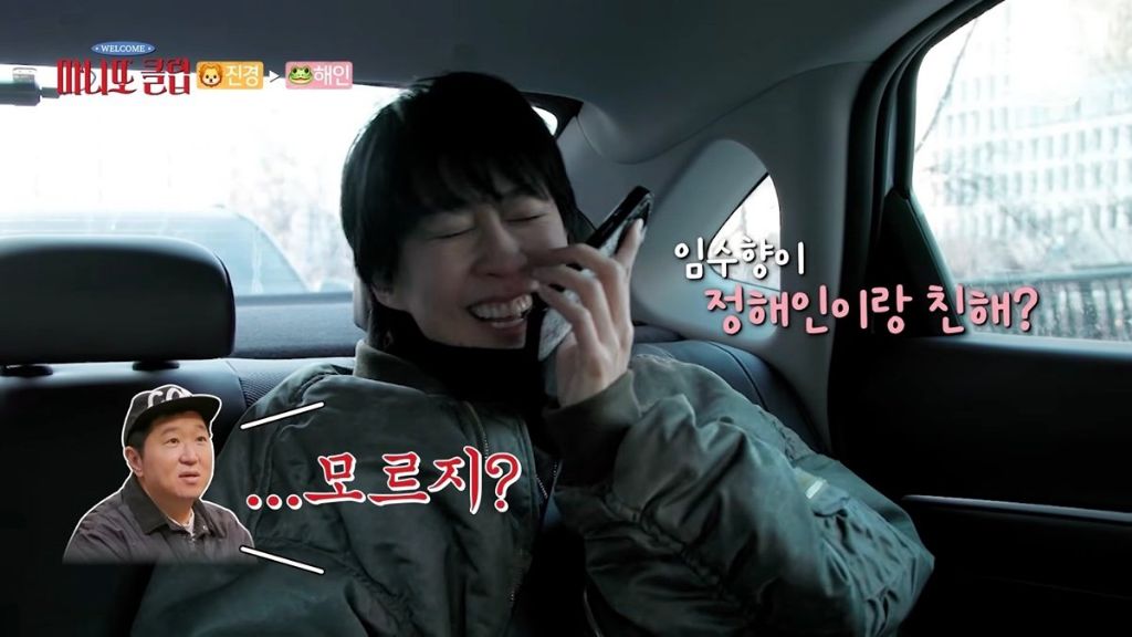 홍진경이-임시완한테-연락했는데-임수향한테-문자가-옴-18-이미지
