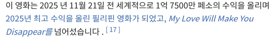 지난해-필리핀-박스오피스-1위-영화에서-뜬금없는-국뽕.jpg-1-이미지