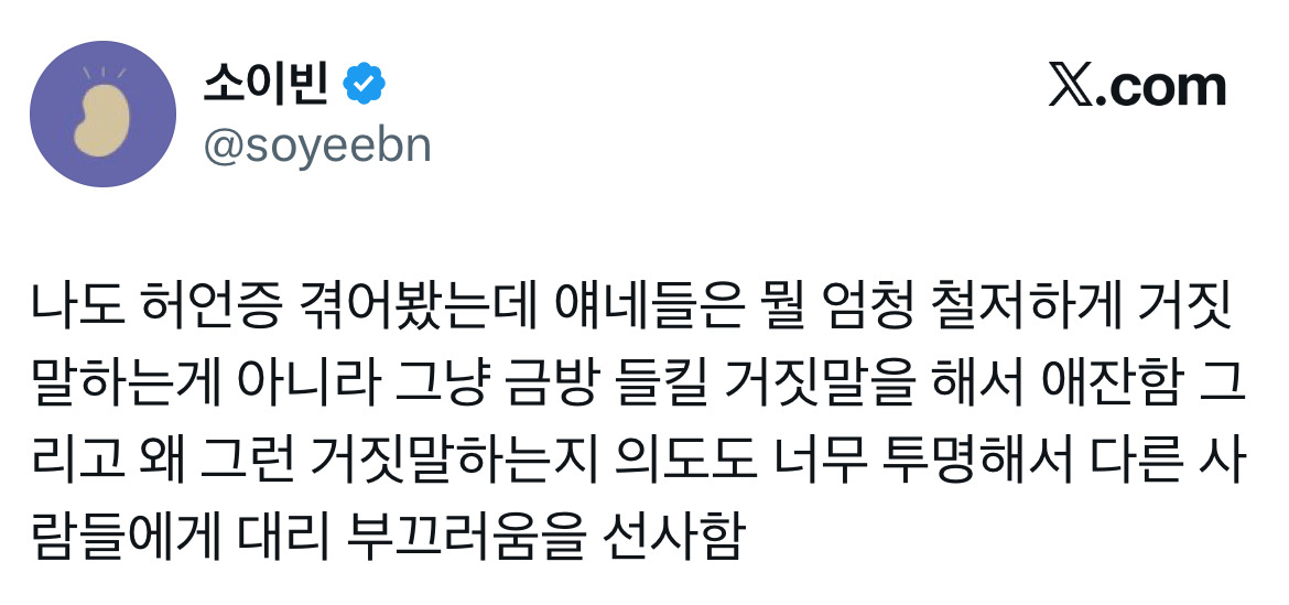 나-신기한-친구-있었음-고3-때-친구가-서울대-붙었다는-거야.twt-10-이미지