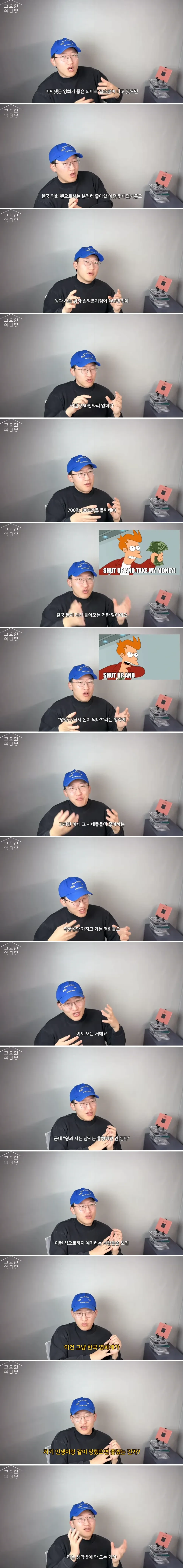 한국영화계를-위해-왕사남이-절대-흥행하면-안된다는-자칭-시네필들.jpg-1-이미지