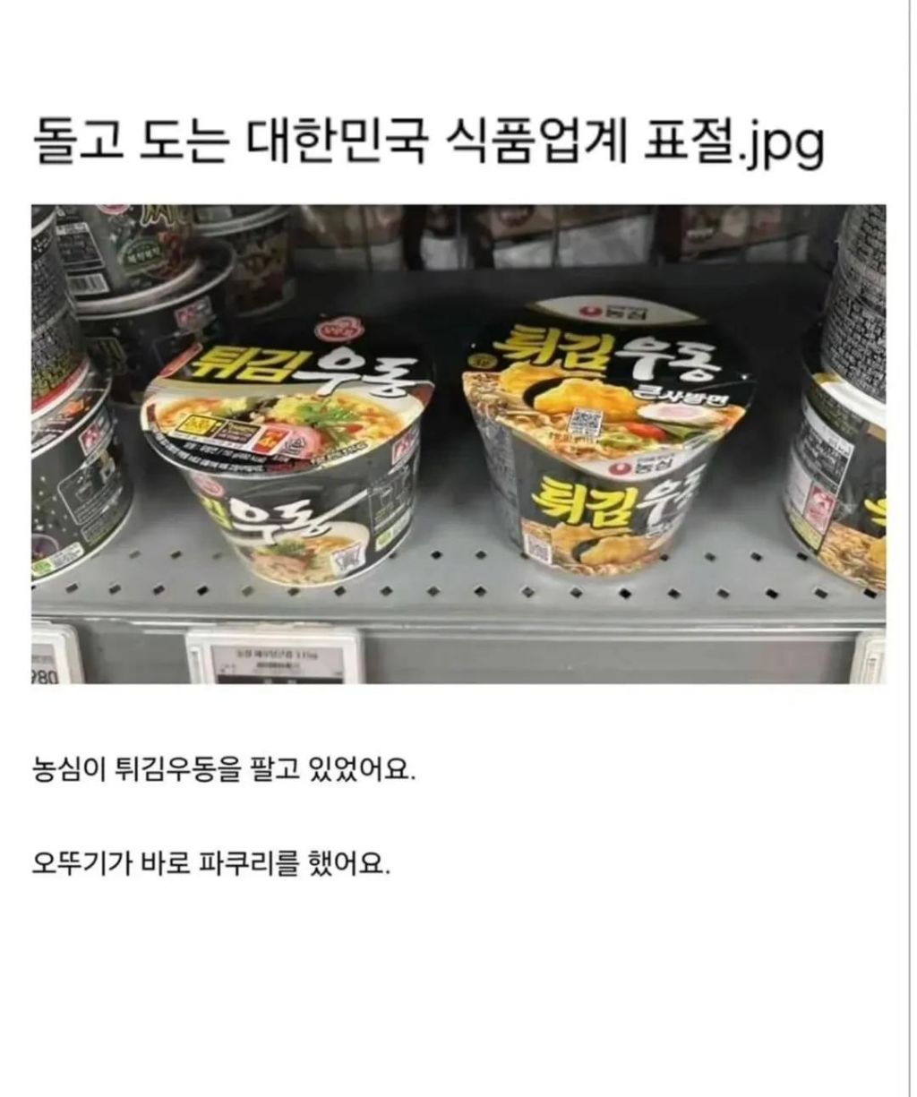 돌고-도는-대한민국-식품업계-표절.jpg-0-이미지