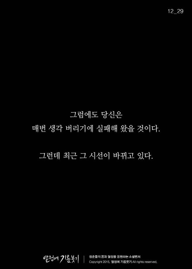 생각이-많아서-걸리는-병-'PESM-증후군'-12-이미지
