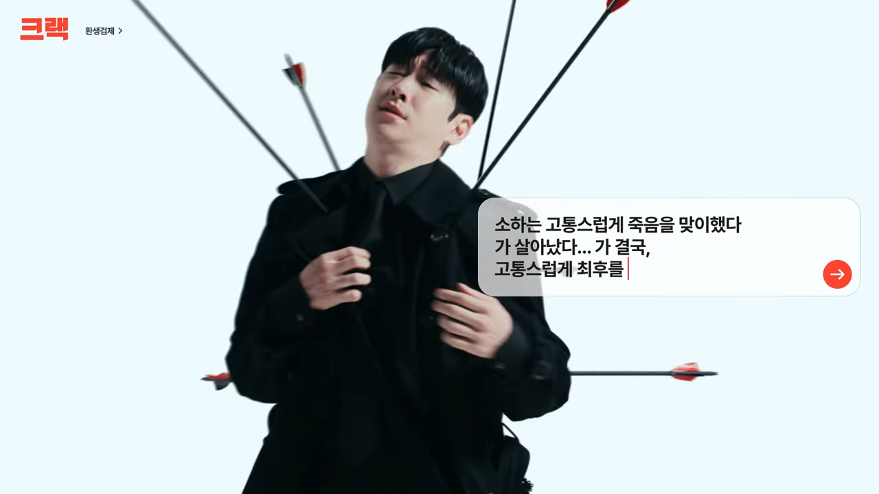 얼마-받았는지-순수하게-궁금해지는-이제훈-최신-광고-4-이미지