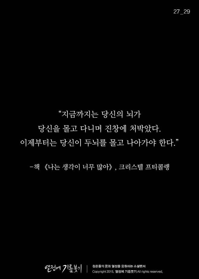 생각이-많아서-걸리는-병-'PESM-증후군'-27-이미지