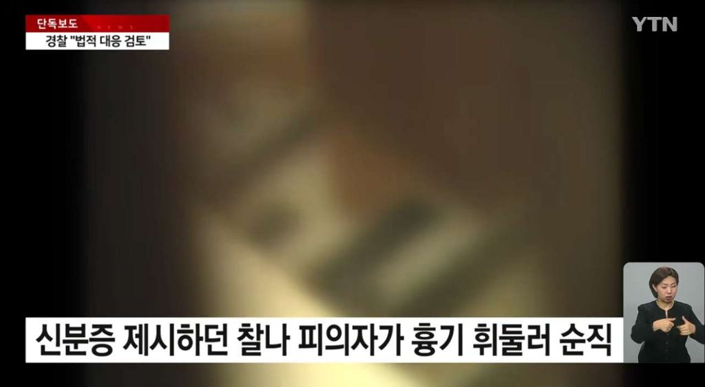 운명전쟁49-경찰청-조직차원-법정대응.jpg-6-이미지