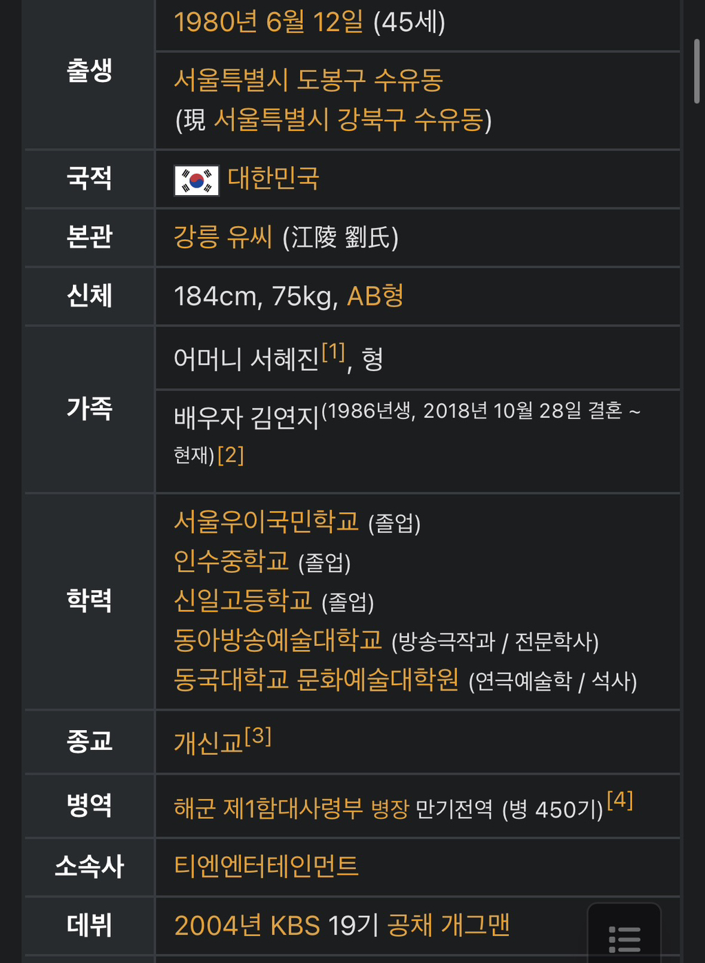 유상무,-대장암-완치-후-근황.jpg-4-이미지