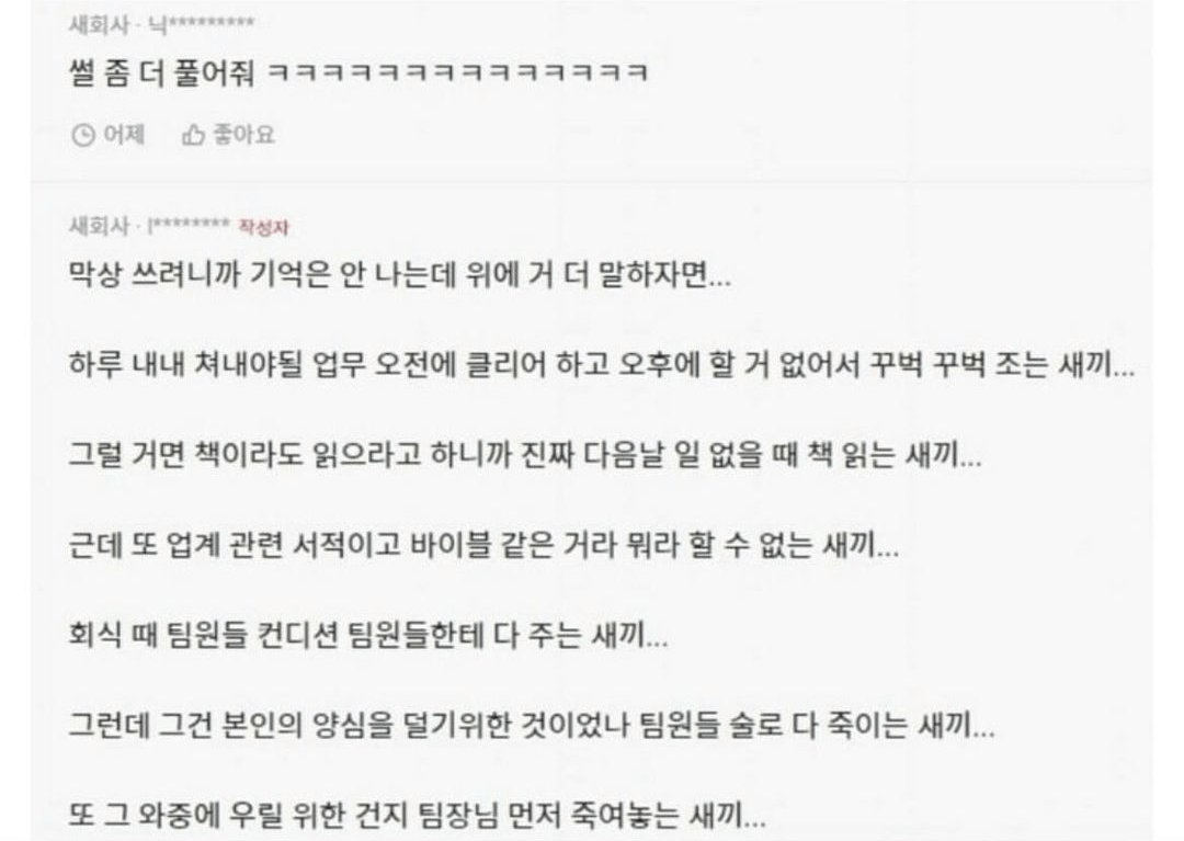 우리-회사에-sss급-신입-왔다,,,-2-이미지