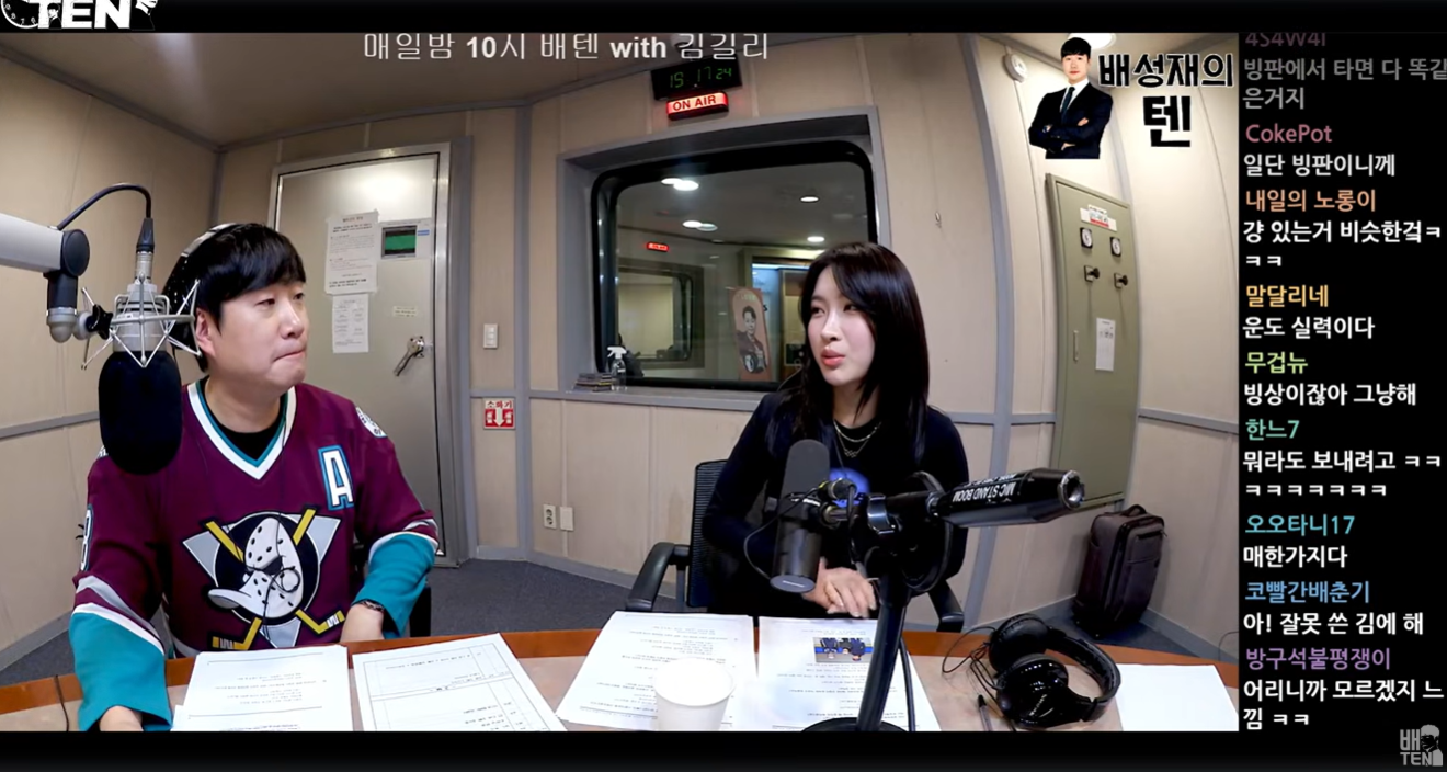 배성재의-텐에-나온-김길리-0-이미지