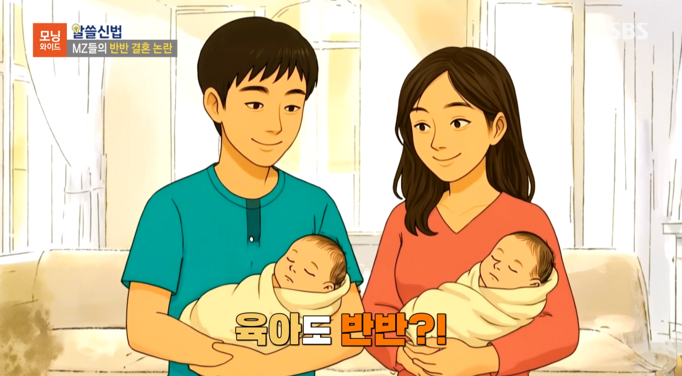 반반결혼-레전드-14-이미지