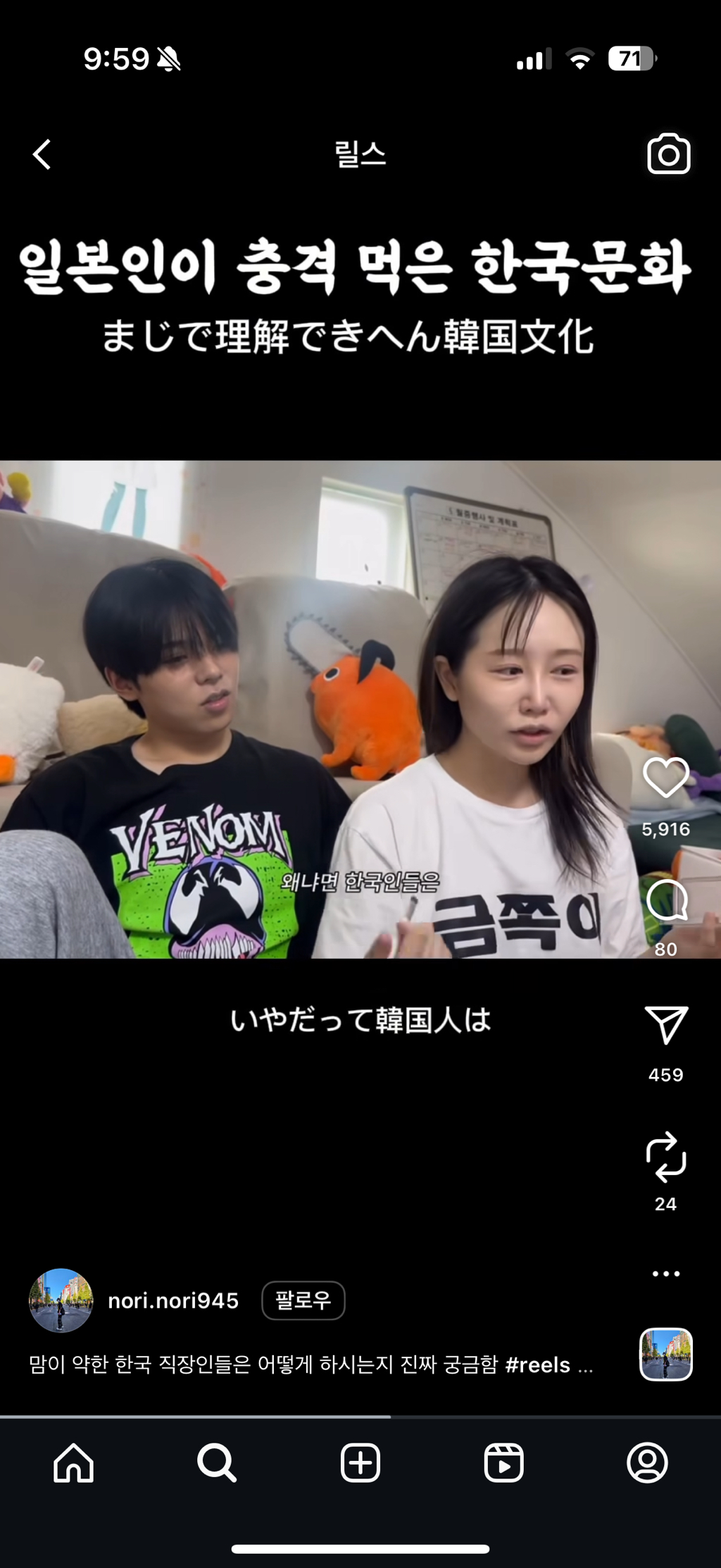 일본인이-충격-먹은-한국문화-4-이미지