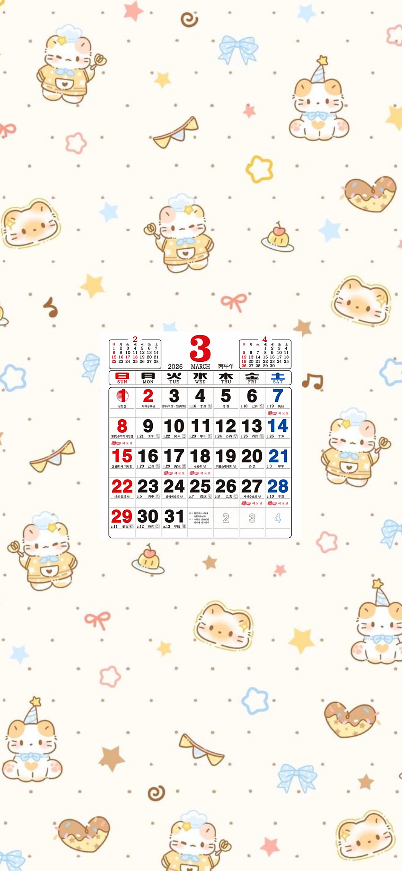 내가-쓰려고-만든-3월-달력-배경화면-68-이미지