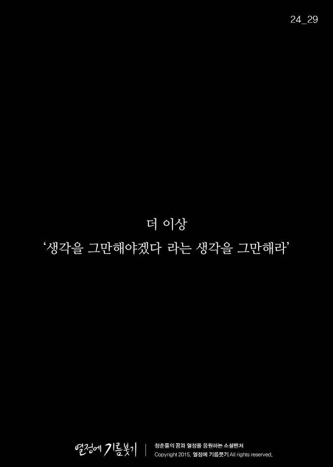 생각이-많아서-걸리는-병-'PESM-증후군'-24-이미지