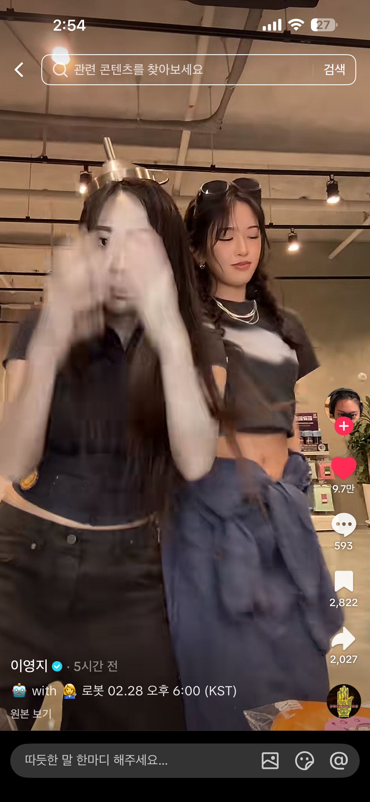 또-험한거-낋여온-이영지-with-안유진-4-이미지