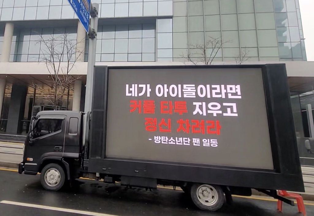 오늘-하이브-앞에-또-간-방탄-정국-관련-트럭-3-이미지