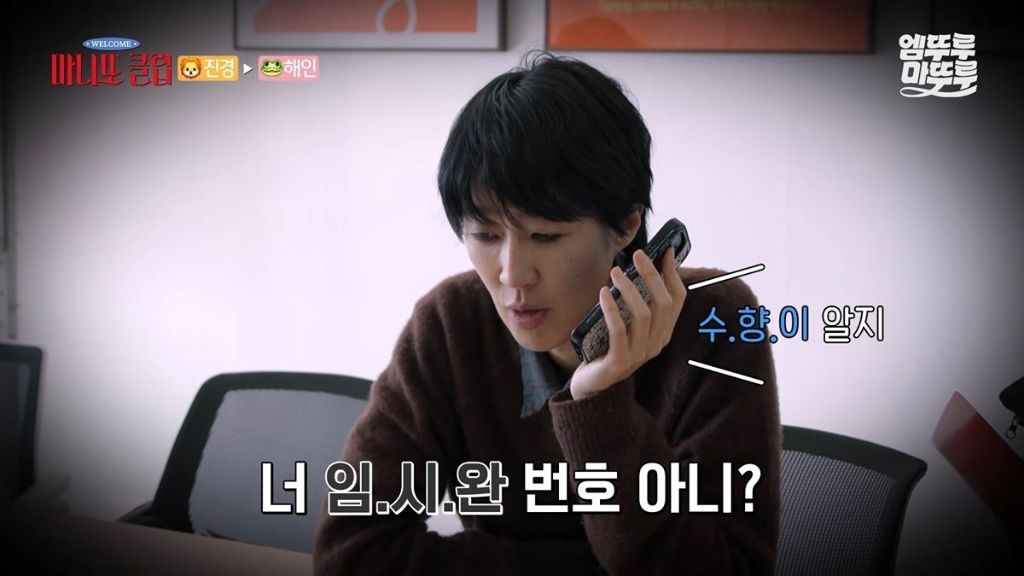 홍진경이-임시완한테-연락했는데-임수향한테-문자가-옴-12-이미지