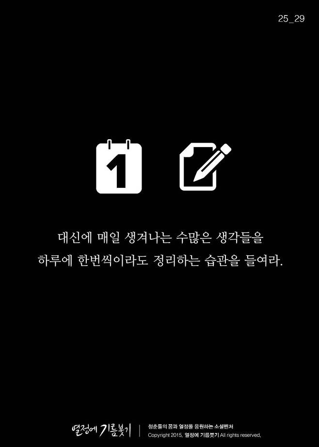 생각이-많아서-걸리는-병-'PESM-증후군'-25-이미지