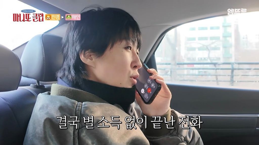 홍진경이-임시완한테-연락했는데-임수향한테-문자가-옴-20-이미지