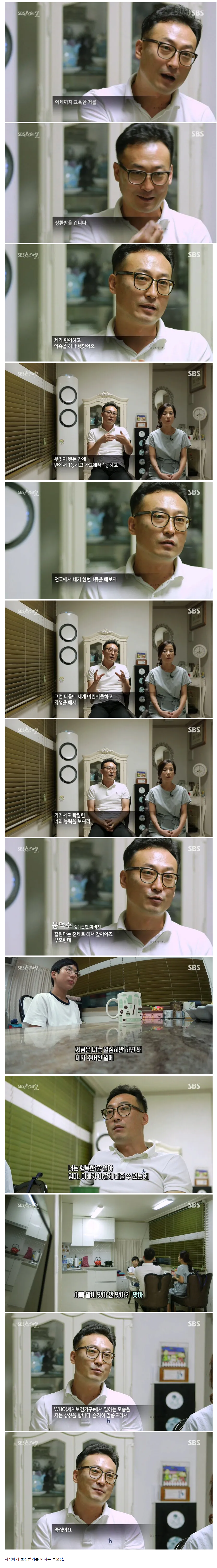 의외로-많다는-부모님-성향.jpg-0-이미지