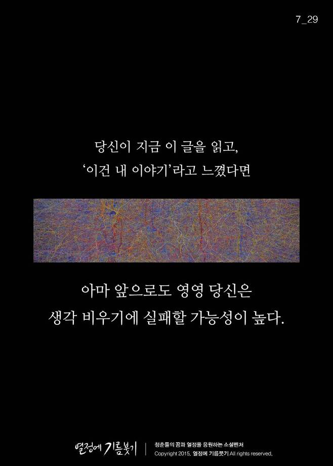 생각이-많아서-걸리는-병-'PESM-증후군'-7-이미지