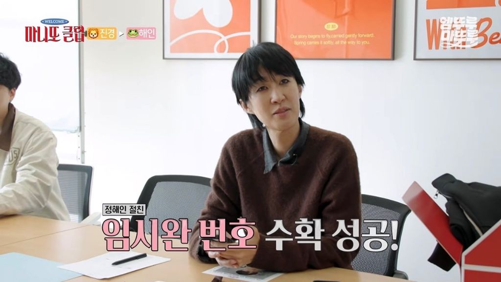 홍진경이-임시완한테-연락했는데-임수향한테-문자가-옴-4-이미지