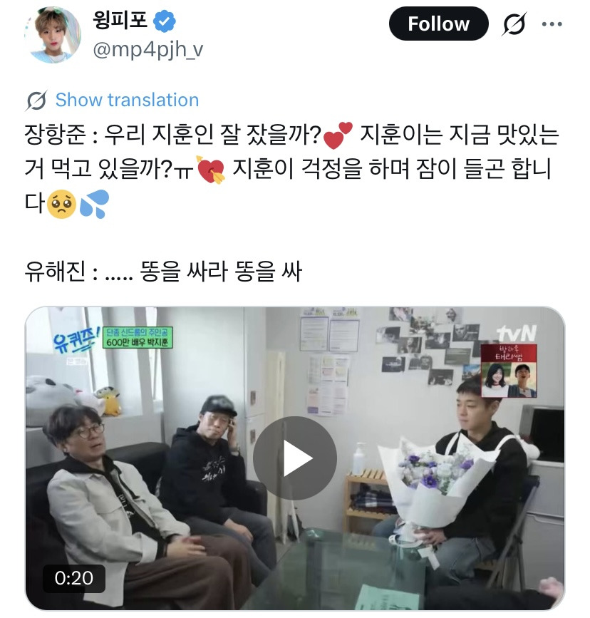 [유퀴즈]유해진-:-…💩을-싸라-💩을-싸-0-이미지