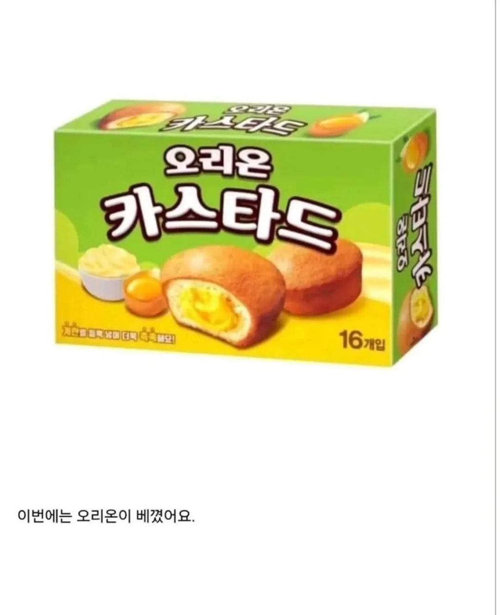 돌고-도는-대한민국-식품업계-표절.jpg-16-이미지