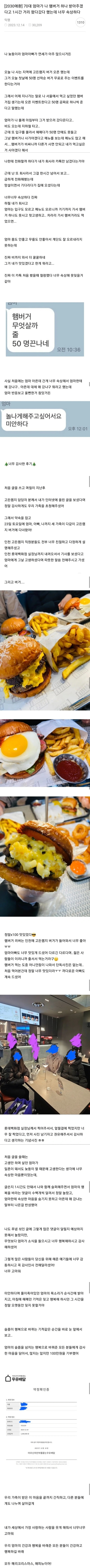 딸을-위해-햄버거-사러간-엄마-1-이미지