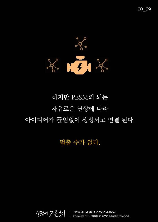 생각이-많아서-걸리는-병-'PESM-증후군'-20-이미지