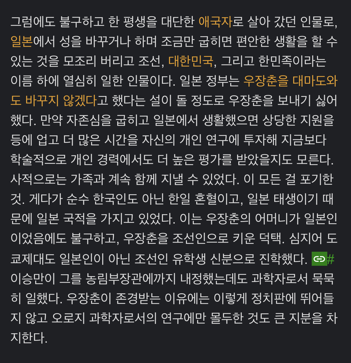 우장춘-박사의-작품인-채소.jpg-2-이미지