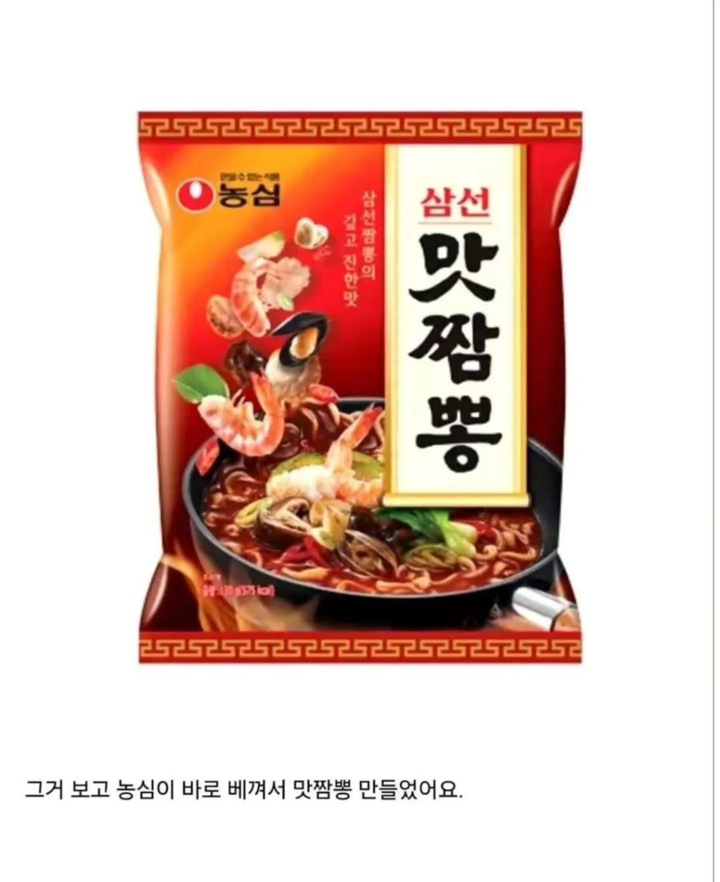 돌고-도는-대한민국-식품업계-표절.jpg-4-이미지