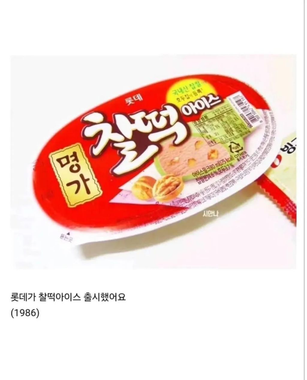 돌고-도는-대한민국-식품업계-표절.jpg-13-이미지