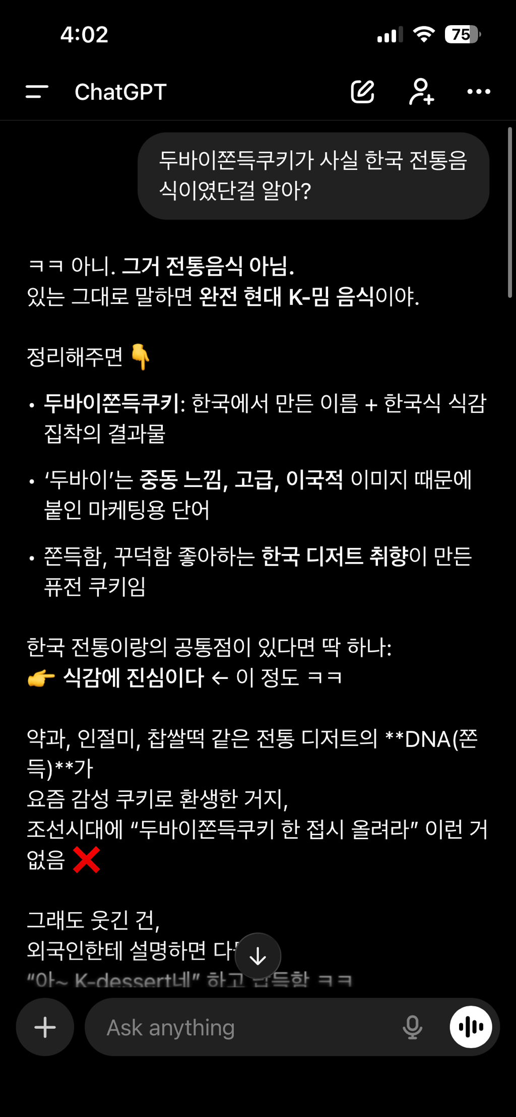 두바이쫀득쿠키가-사실-한국-전통음식-이였던거-알고있어??-0-이미지