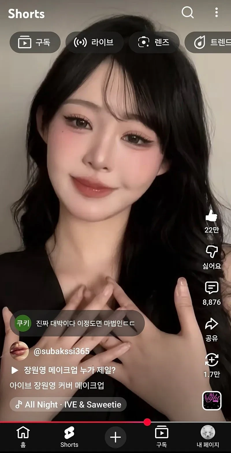 진짜-믿기지-않는-화장-신술-feat.-장원영-1-이미지