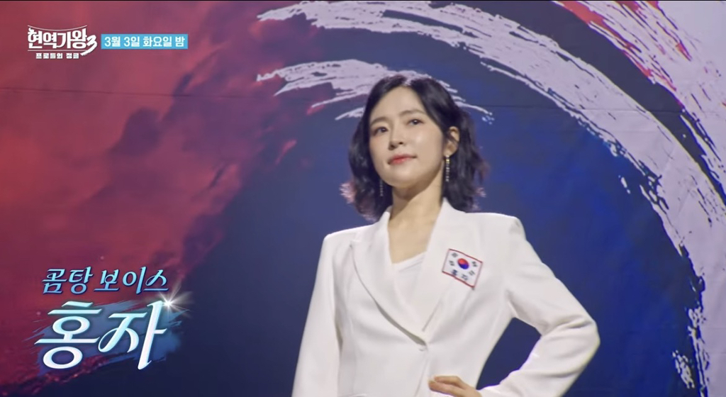 결승만-남은-현역가왕3-TOP10-2-이미지