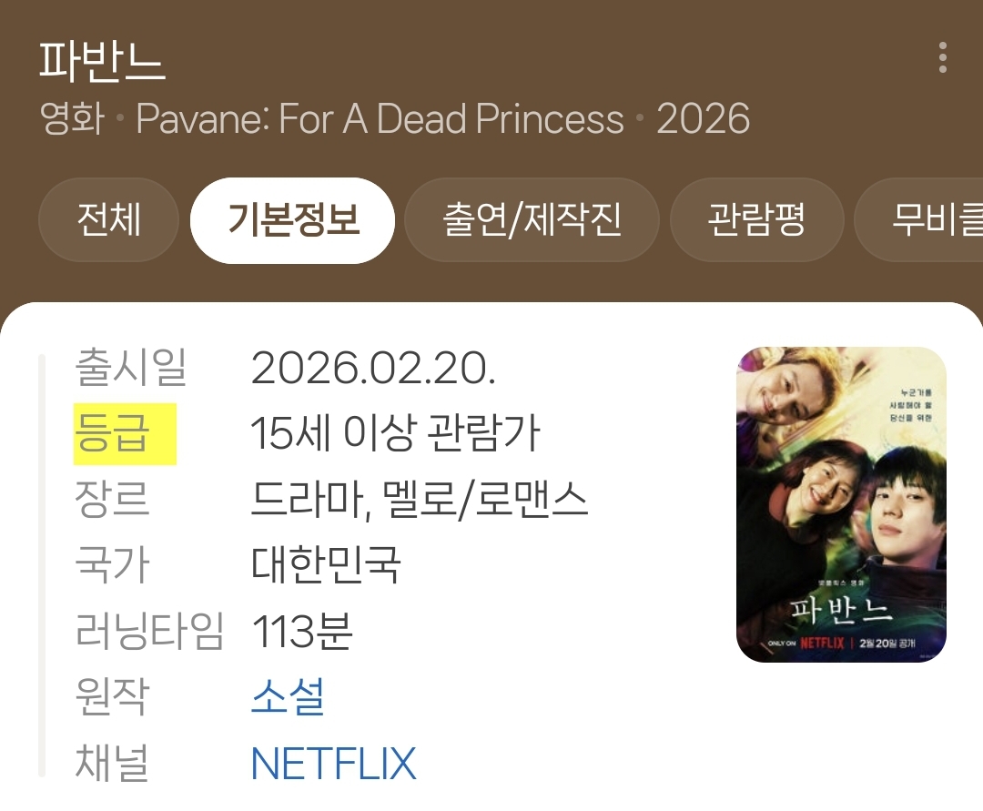 인생-최고로-진한-키스신을-변요한이랑-찍은-남자배우.gif-5-이미지