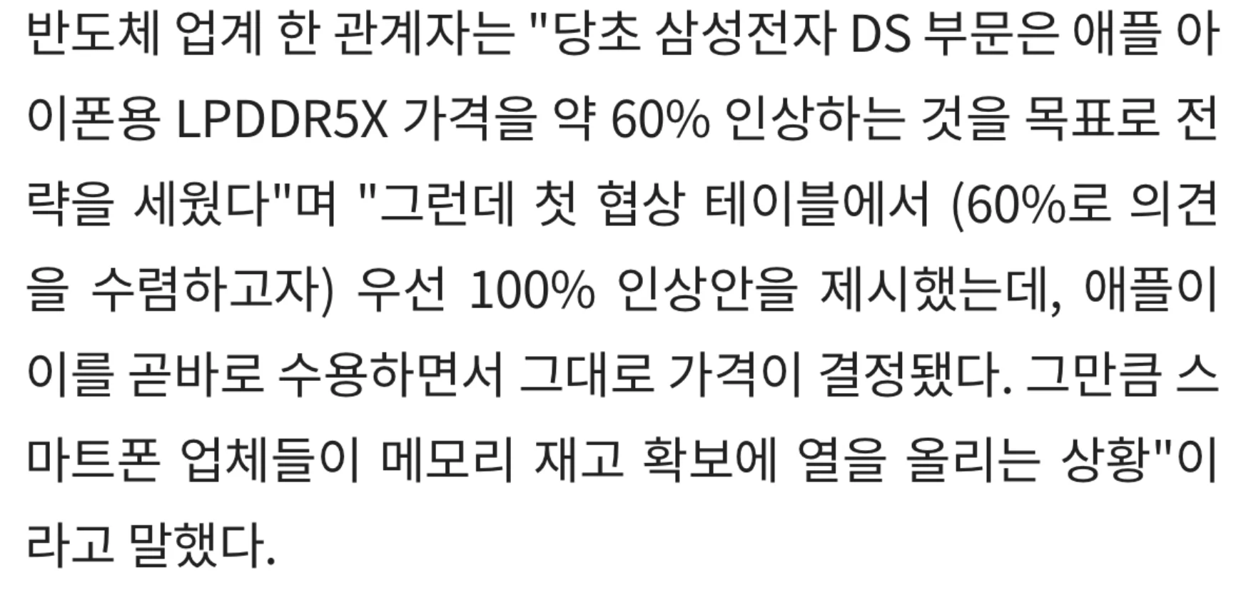 애플이-삼성램을-100%-인상된-가격에-사게-된-이유-0-이미지