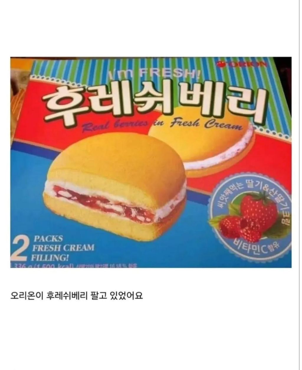 돌고-도는-대한민국-식품업계-표절.jpg-7-이미지