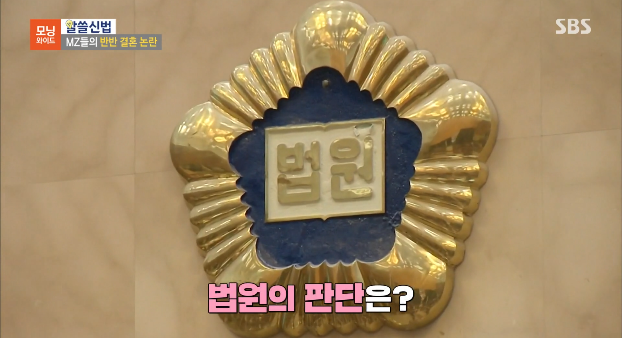 반반결혼-레전드-24-이미지