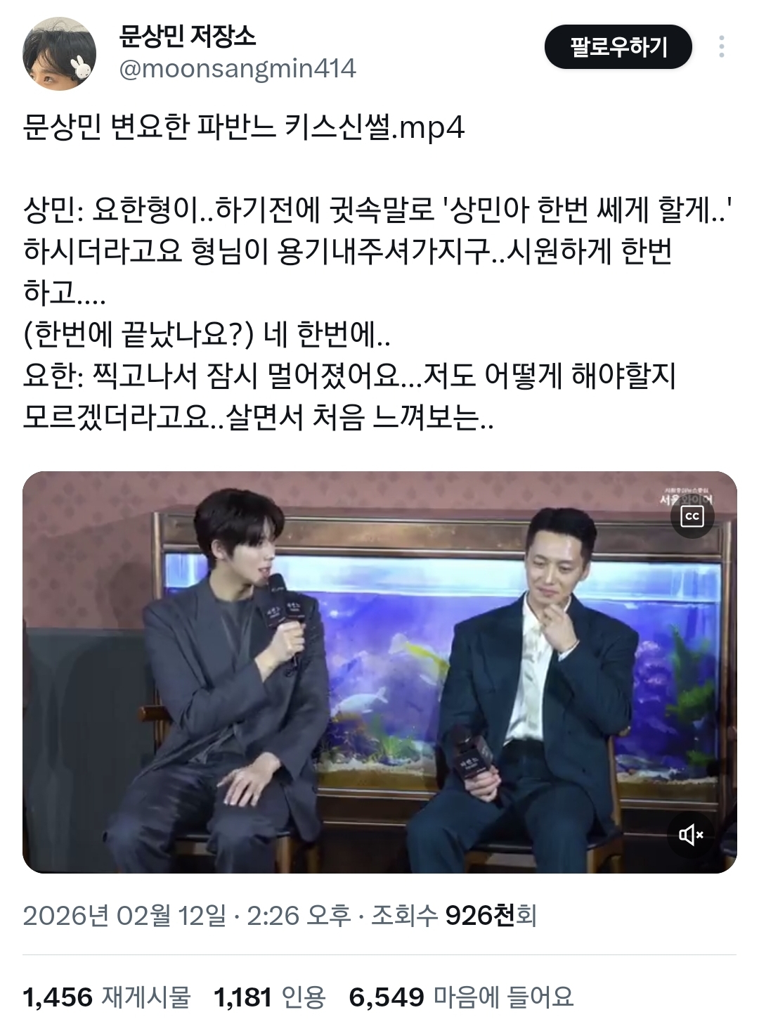 인생-최고로-진한-키스신을-변요한이랑-찍은-남자배우.gif-4-이미지