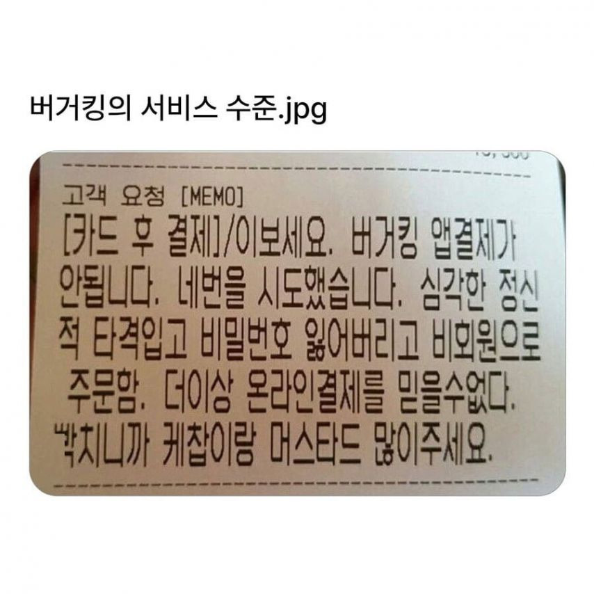 버거킹-서비스-수준.jpg-1-이미지