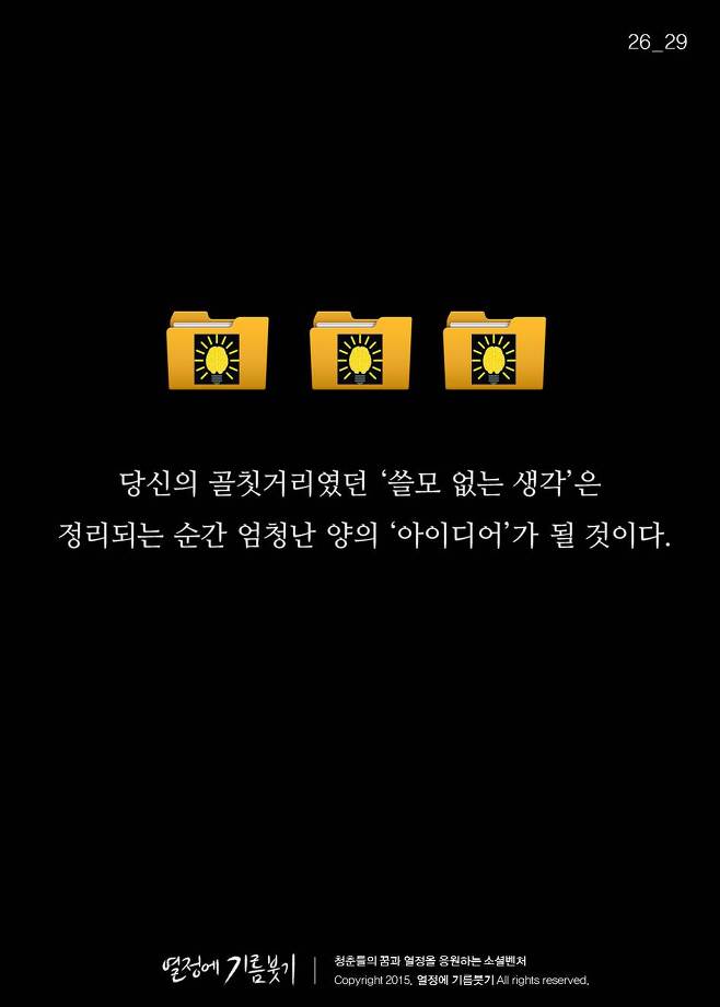 생각이-많아서-걸리는-병-'PESM-증후군'-26-이미지