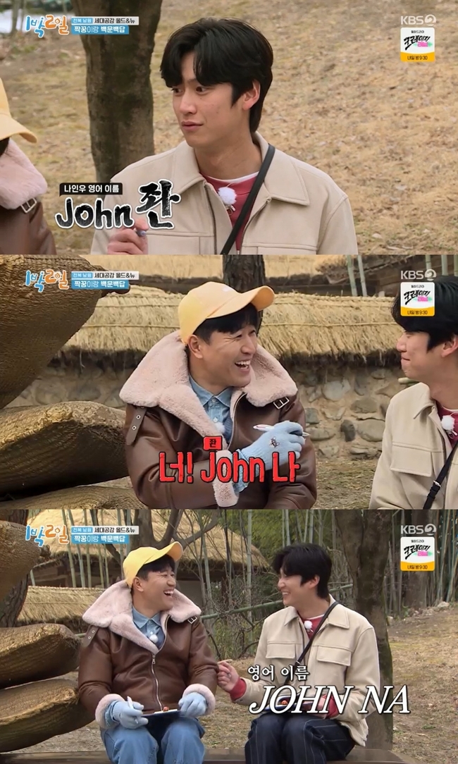 션-본명과-나인우의-영어이름ㅋㅋㅋㅋㅋ-1-이미지